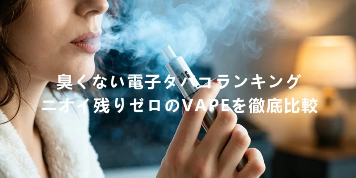 日本で電子タバコ（VAPE）を楽しむための法律とマナー完全ガイド